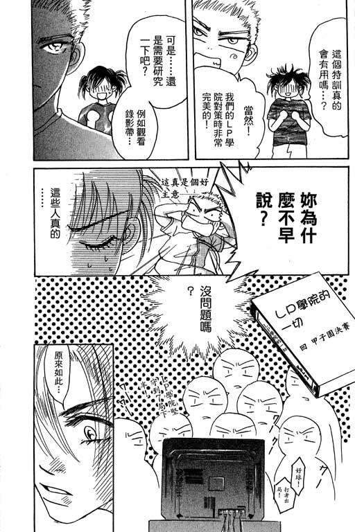 帅哥棒球队~ZIG×ZAG韩漫全集-帅哥棒球队_VOL02无删减无遮挡章节图片 