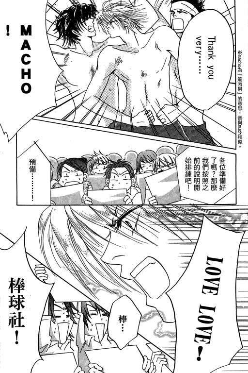 帅哥棒球队~ZIG×ZAG韩漫全集-帅哥棒球队_VOL02无删减无遮挡章节图片 
