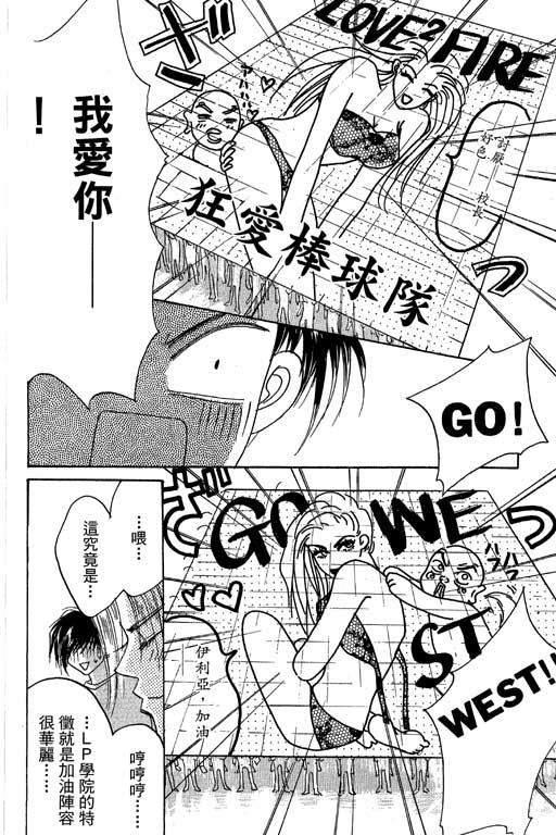 帅哥棒球队~ZIG×ZAG韩漫全集-帅哥棒球队_VOL02无删减无遮挡章节图片 