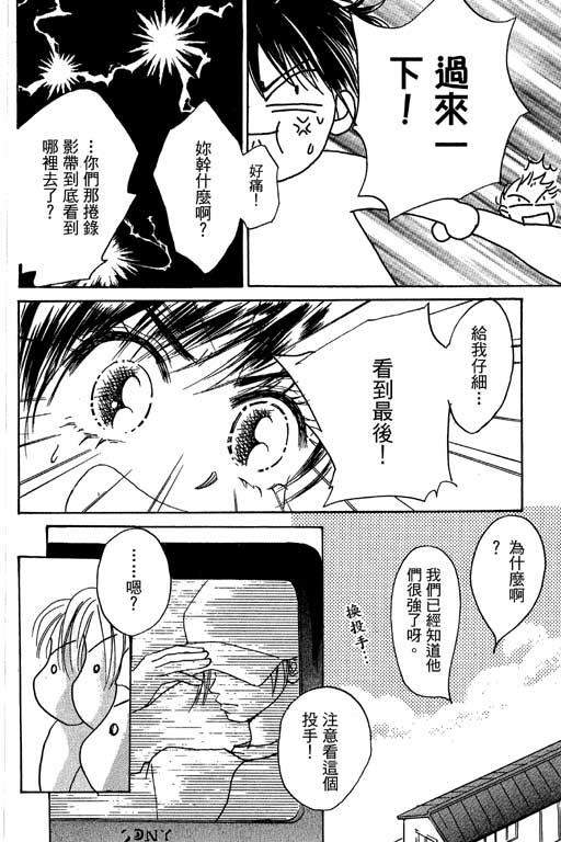 帅哥棒球队~ZIG×ZAG韩漫全集-帅哥棒球队_VOL02无删减无遮挡章节图片 