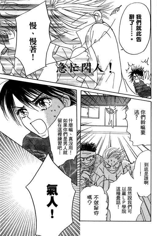 帅哥棒球队~ZIG×ZAG韩漫全集-帅哥棒球队_VOL02无删减无遮挡章节图片 