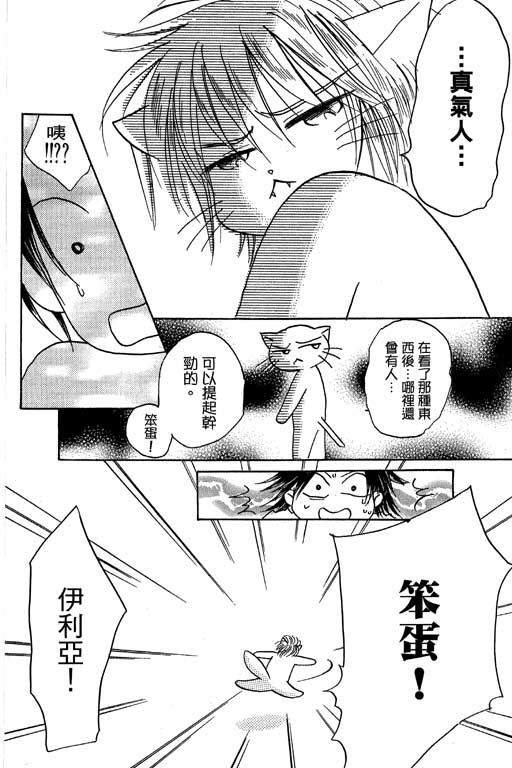 帅哥棒球队~ZIG×ZAG韩漫全集-帅哥棒球队_VOL02无删减无遮挡章节图片 