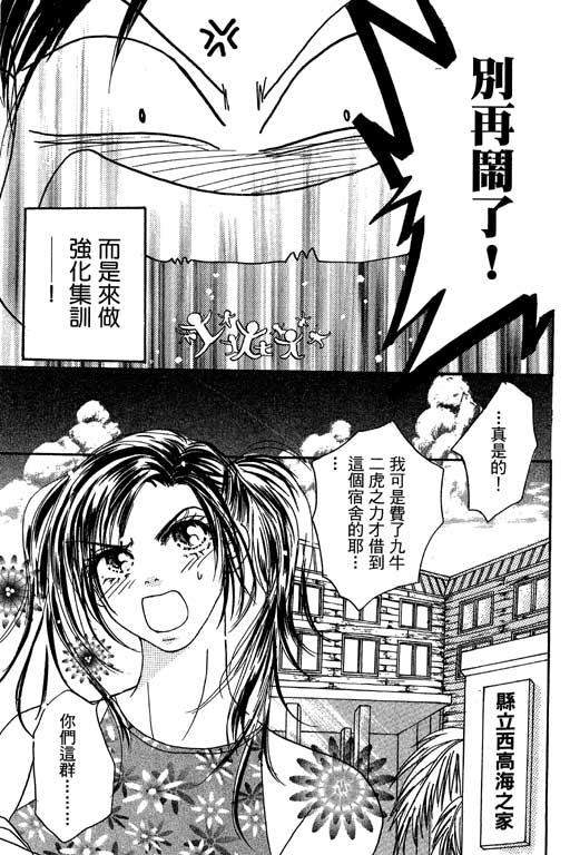 帅哥棒球队~ZIG×ZAG韩漫全集-帅哥棒球队_VOL02无删减无遮挡章节图片 