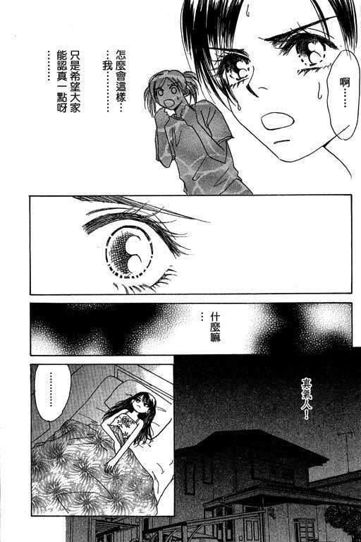 帅哥棒球队~ZIG×ZAG韩漫全集-帅哥棒球队_VOL02无删减无遮挡章节图片 