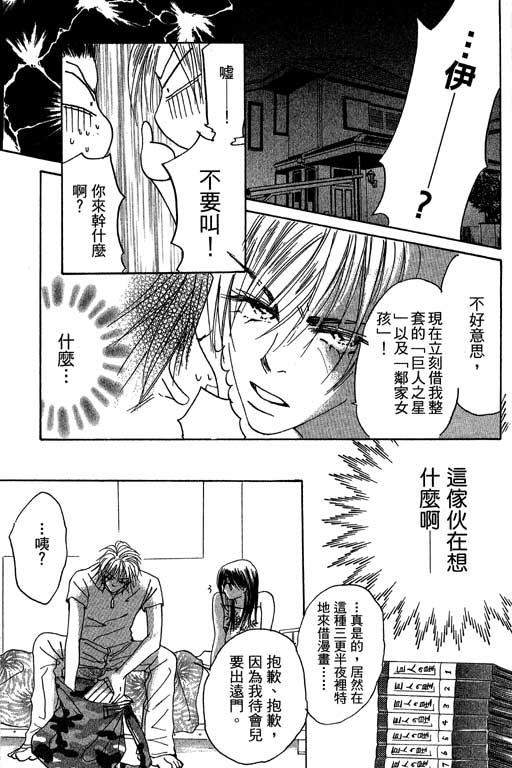帅哥棒球队~ZIG×ZAG韩漫全集-帅哥棒球队_VOL02无删减无遮挡章节图片 