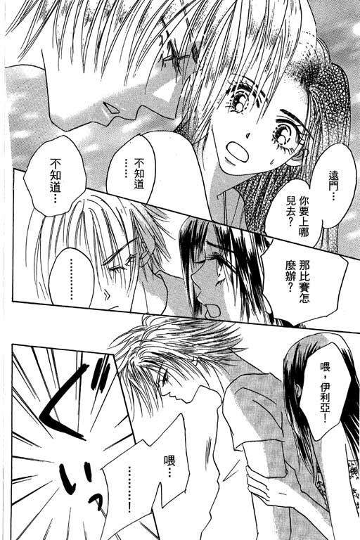 帅哥棒球队~ZIG×ZAG韩漫全集-帅哥棒球队_VOL02无删减无遮挡章节图片 