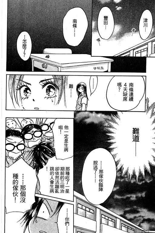 帅哥棒球队~ZIG×ZAG韩漫全集-帅哥棒球队_VOL02无删减无遮挡章节图片 
