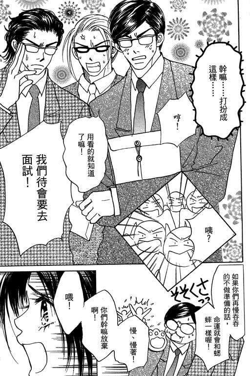 帅哥棒球队~ZIG×ZAG韩漫全集-帅哥棒球队_VOL02无删减无遮挡章节图片 