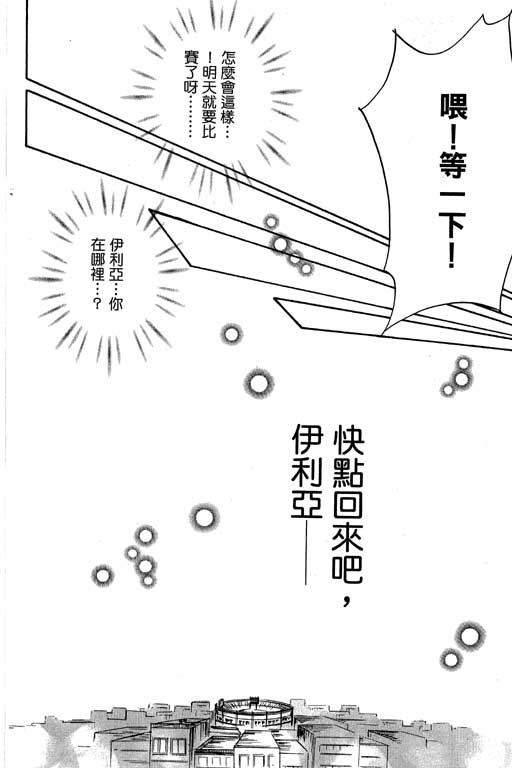 帅哥棒球队~ZIG×ZAG韩漫全集-帅哥棒球队_VOL02无删减无遮挡章节图片 