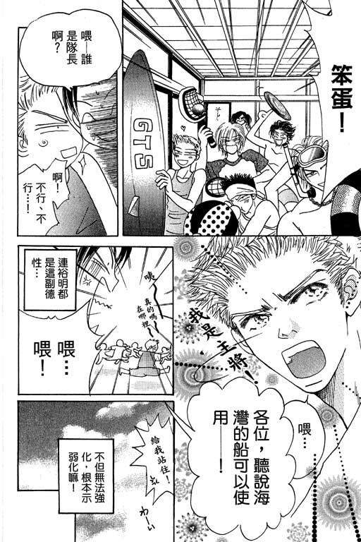 帅哥棒球队~ZIG×ZAG韩漫全集-帅哥棒球队_VOL02无删减无遮挡章节图片 