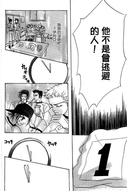帅哥棒球队~ZIG×ZAG韩漫全集-帅哥棒球队_VOL02无删减无遮挡章节图片 