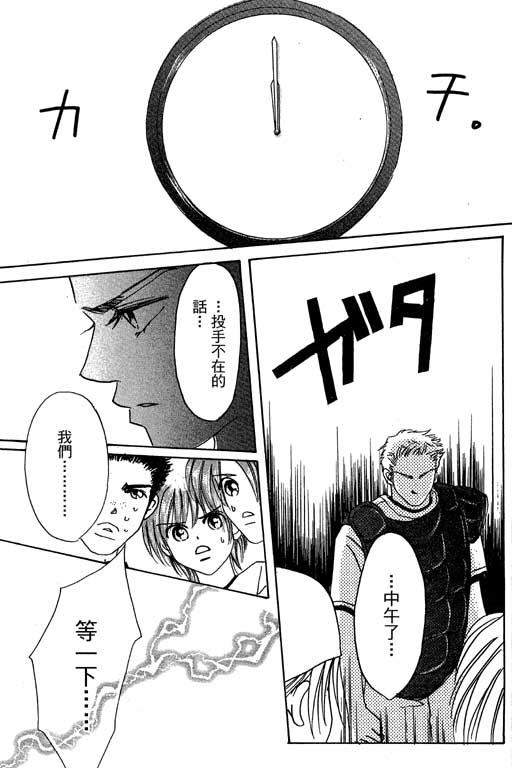 帅哥棒球队~ZIG×ZAG韩漫全集-帅哥棒球队_VOL02无删减无遮挡章节图片 