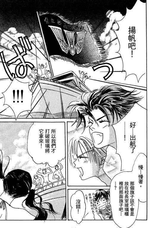 帅哥棒球队~ZIG×ZAG韩漫全集-帅哥棒球队_VOL02无删减无遮挡章节图片 
