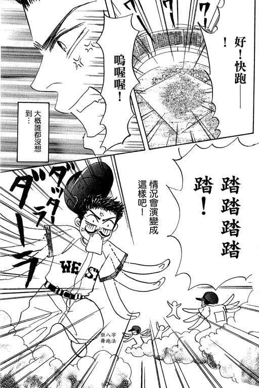 帅哥棒球队~ZIG×ZAG韩漫全集-帅哥棒球队_VOL02无删减无遮挡章节图片 