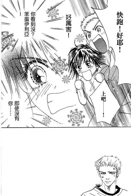 帅哥棒球队~ZIG×ZAG韩漫全集-帅哥棒球队_VOL02无删减无遮挡章节图片 