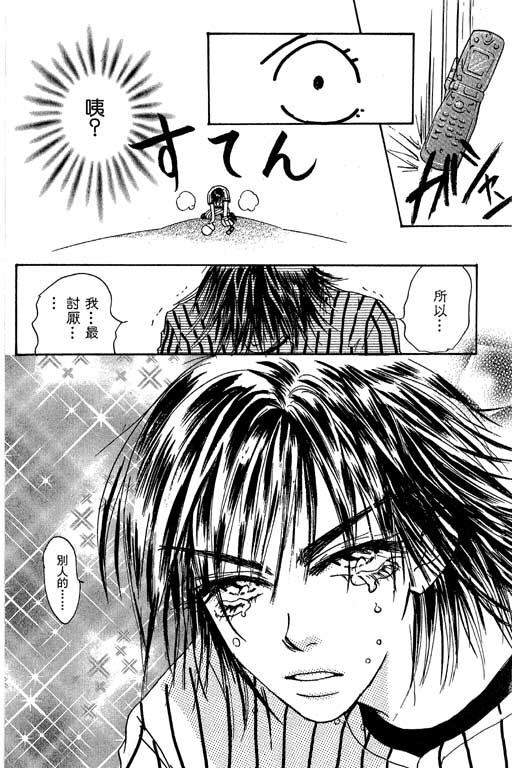 帅哥棒球队~ZIG×ZAG韩漫全集-帅哥棒球队_VOL02无删减无遮挡章节图片 
