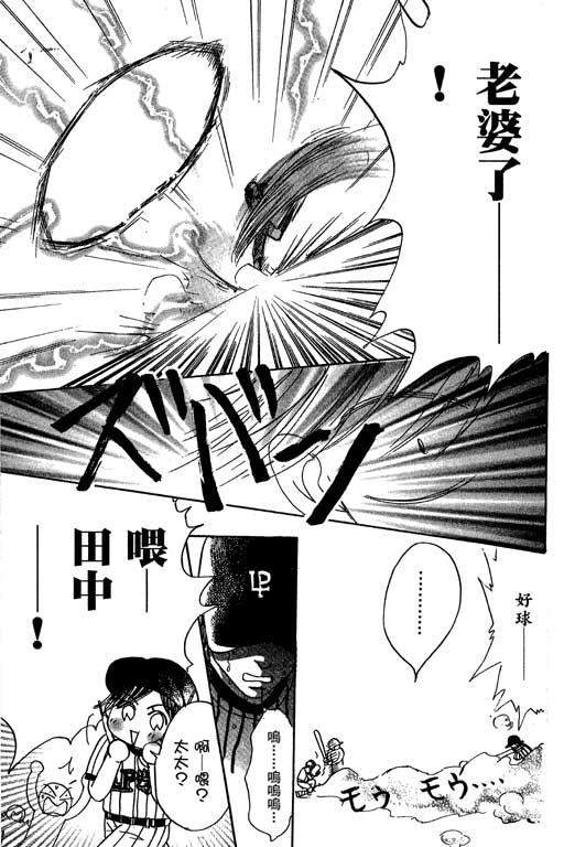 帅哥棒球队~ZIG×ZAG韩漫全集-帅哥棒球队_VOL02无删减无遮挡章节图片 