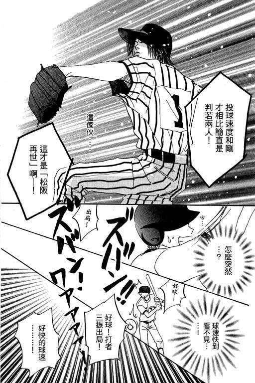 帅哥棒球队~ZIG×ZAG韩漫全集-帅哥棒球队_VOL02无删减无遮挡章节图片 