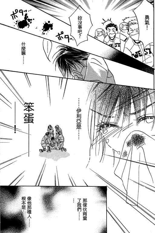 帅哥棒球队~ZIG×ZAG韩漫全集-帅哥棒球队_VOL02无删减无遮挡章节图片 