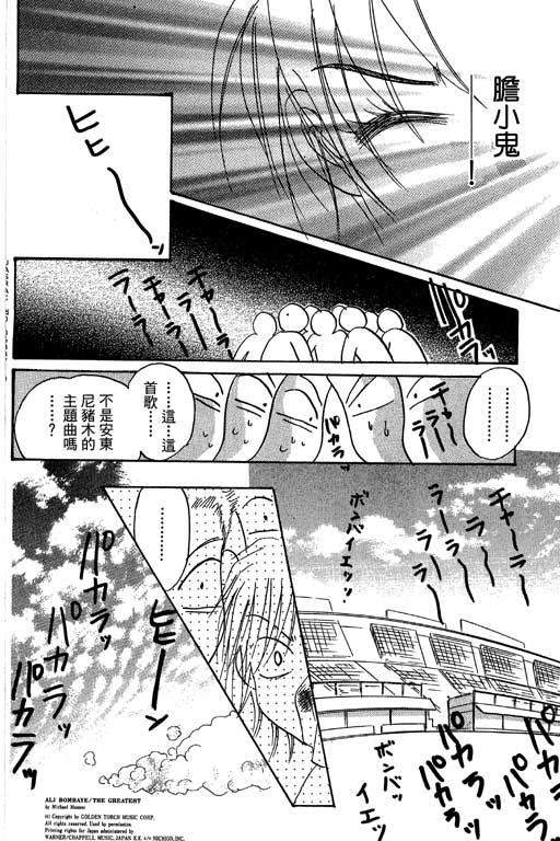 帅哥棒球队~ZIG×ZAG韩漫全集-帅哥棒球队_VOL02无删减无遮挡章节图片 