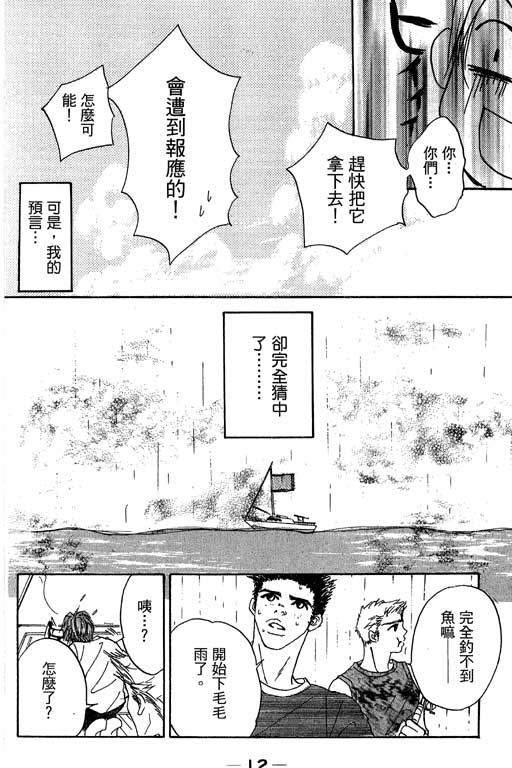 帅哥棒球队~ZIG×ZAG韩漫全集-帅哥棒球队_VOL02无删减无遮挡章节图片 