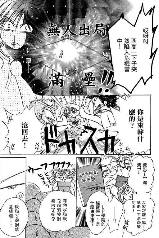 帅哥棒球队~ZIG×ZAG韩漫全集-帅哥棒球队_VOL02无删减无遮挡章节图片 