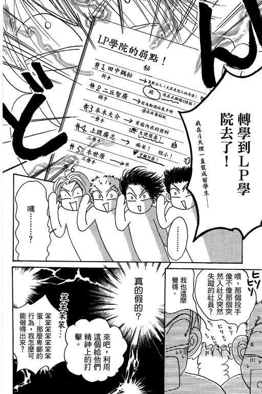 帅哥棒球队~ZIG×ZAG韩漫全集-帅哥棒球队_VOL02无删减无遮挡章节图片 
