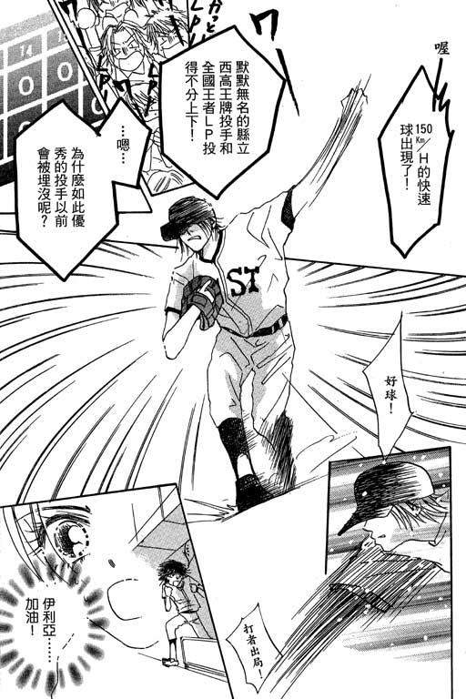 帅哥棒球队~ZIG×ZAG韩漫全集-帅哥棒球队_VOL02无删减无遮挡章节图片 