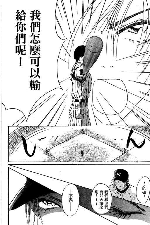 帅哥棒球队~ZIG×ZAG韩漫全集-帅哥棒球队_VOL02无删减无遮挡章节图片 