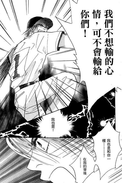 帅哥棒球队~ZIG×ZAG韩漫全集-帅哥棒球队_VOL02无删减无遮挡章节图片 