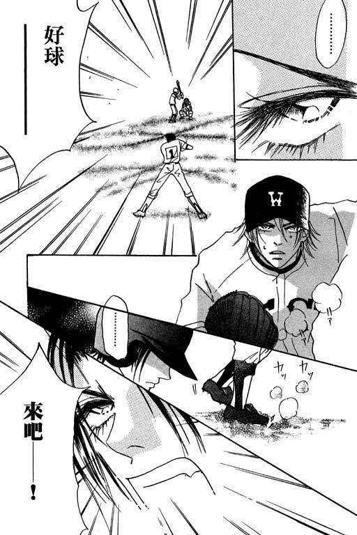 帅哥棒球队~ZIG×ZAG韩漫全集-帅哥棒球队_VOL02无删减无遮挡章节图片 