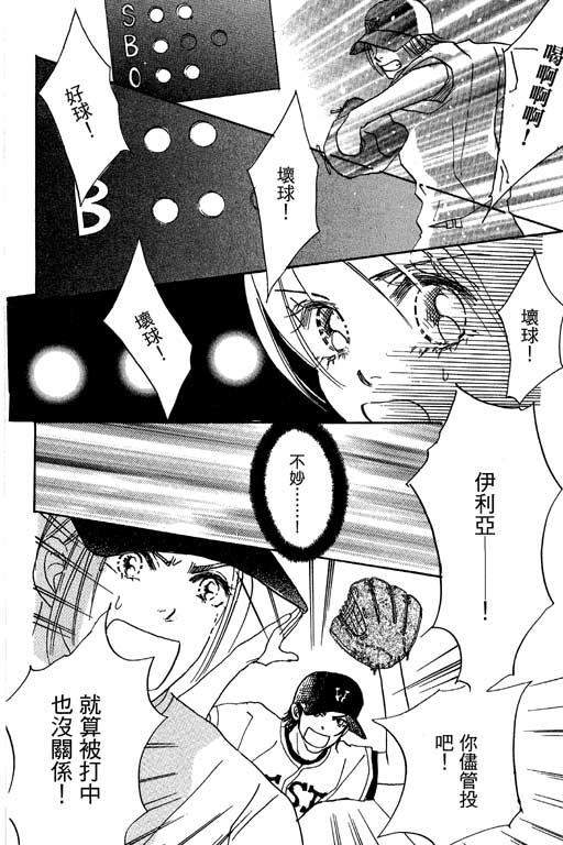 帅哥棒球队~ZIG×ZAG韩漫全集-帅哥棒球队_VOL02无删减无遮挡章节图片 