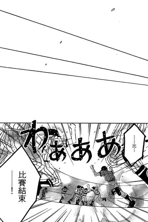 帅哥棒球队~ZIG×ZAG韩漫全集-帅哥棒球队_VOL02无删减无遮挡章节图片 