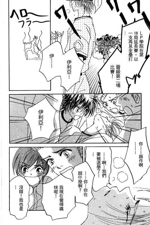 帅哥棒球队~ZIG×ZAG韩漫全集-帅哥棒球队_VOL02无删减无遮挡章节图片 