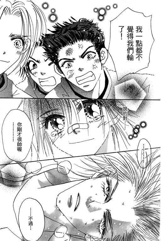 帅哥棒球队~ZIG×ZAG韩漫全集-帅哥棒球队_VOL02无删减无遮挡章节图片 