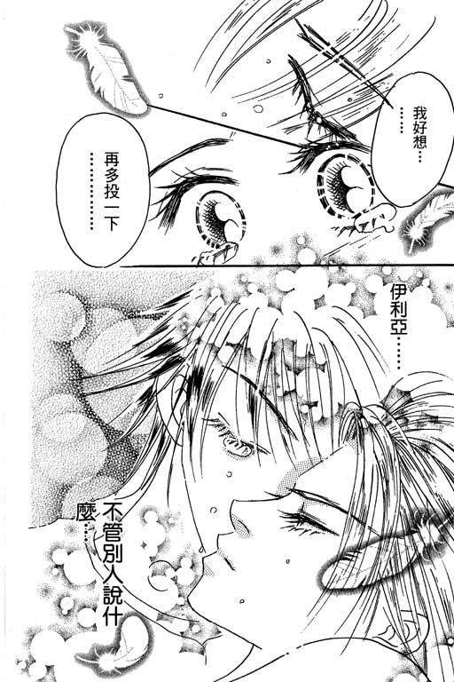 帅哥棒球队~ZIG×ZAG韩漫全集-帅哥棒球队_VOL02无删减无遮挡章节图片 