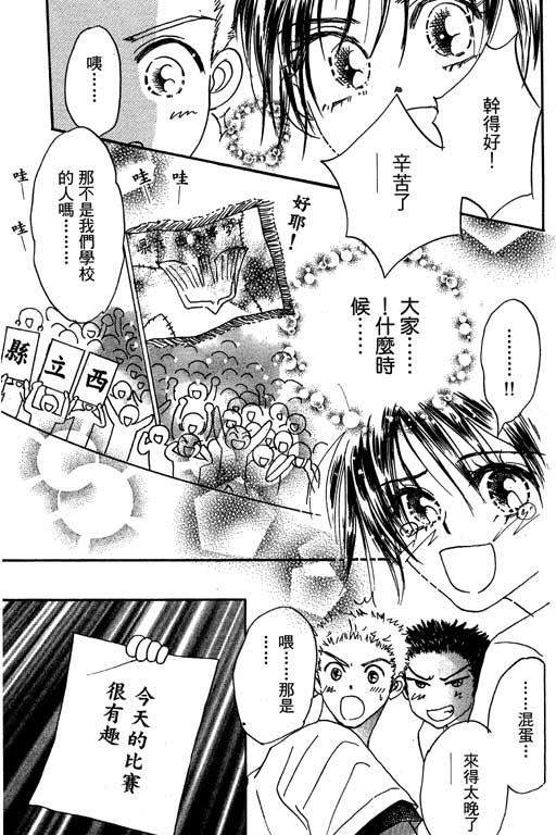 帅哥棒球队~ZIG×ZAG韩漫全集-帅哥棒球队_VOL02无删减无遮挡章节图片 
