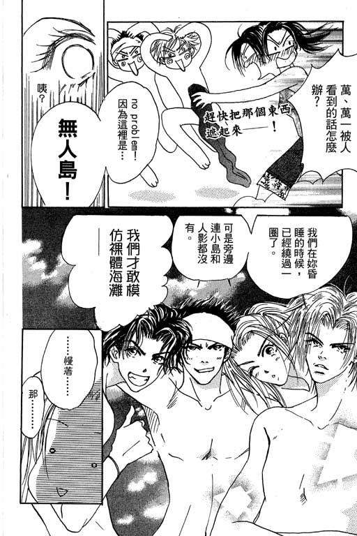 帅哥棒球队~ZIG×ZAG韩漫全集-帅哥棒球队_VOL02无删减无遮挡章节图片 