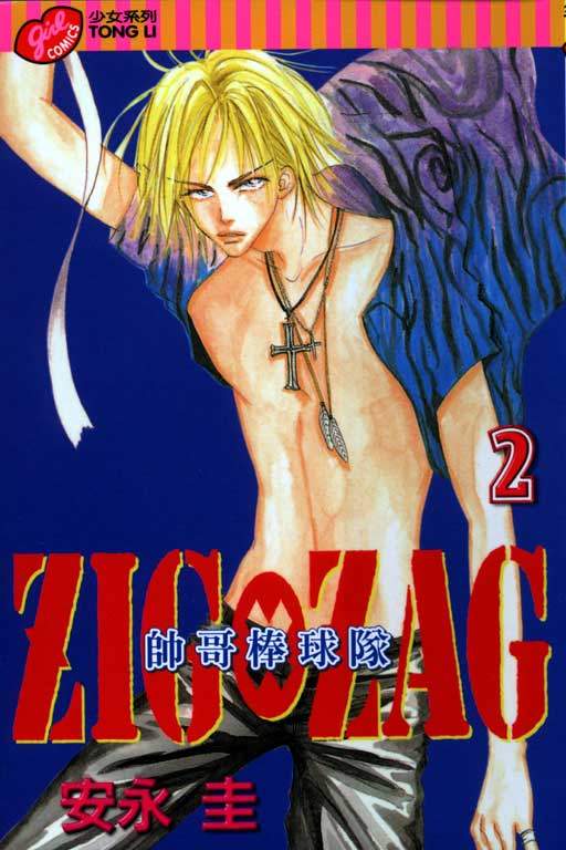 帅哥棒球队~ZIG×ZAG韩漫全集-帅哥棒球队_VOL02无删减无遮挡章节图片 