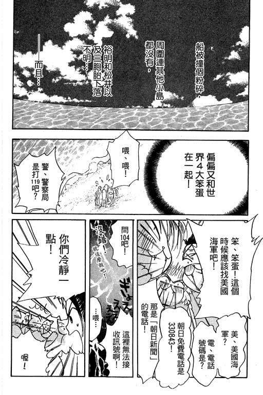 帅哥棒球队~ZIG×ZAG韩漫全集-帅哥棒球队_VOL02无删减无遮挡章节图片 