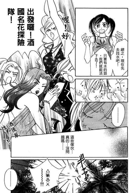 帅哥棒球队~ZIG×ZAG韩漫全集-帅哥棒球队_VOL02无删减无遮挡章节图片 