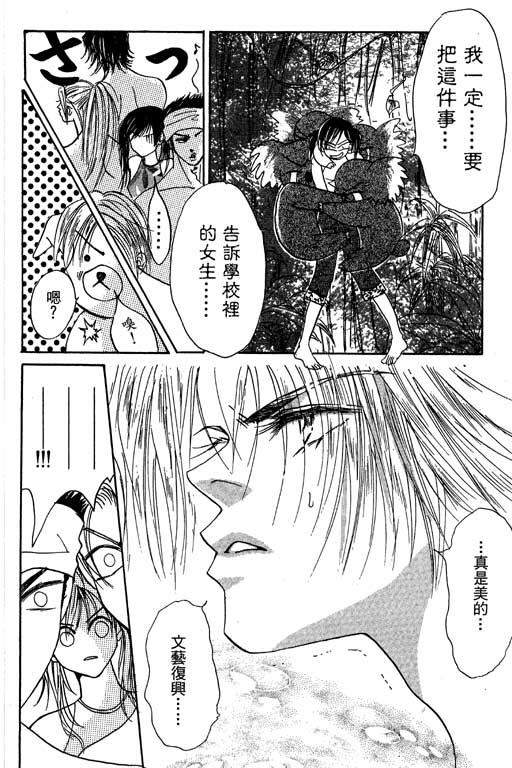 帅哥棒球队~ZIG×ZAG韩漫全集-帅哥棒球队_VOL02无删减无遮挡章节图片 