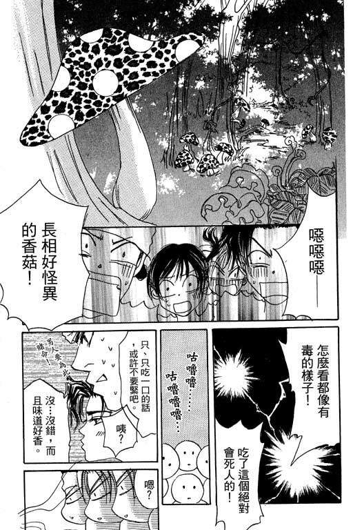 帅哥棒球队~ZIG×ZAG韩漫全集-帅哥棒球队_VOL02无删减无遮挡章节图片 