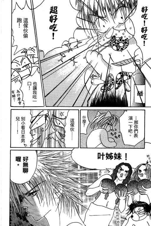 帅哥棒球队~ZIG×ZAG韩漫全集-帅哥棒球队_VOL02无删减无遮挡章节图片 