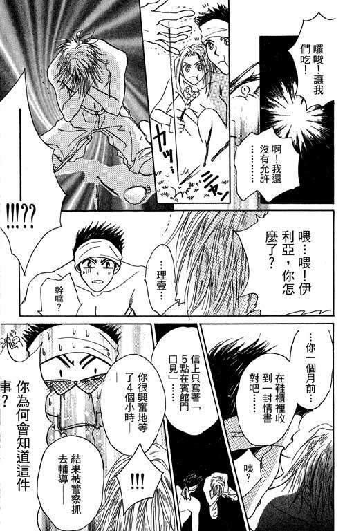 帅哥棒球队~ZIG×ZAG韩漫全集-帅哥棒球队_VOL02无删减无遮挡章节图片 