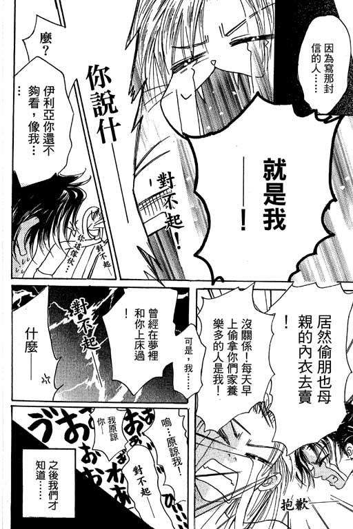 帅哥棒球队~ZIG×ZAG韩漫全集-帅哥棒球队_VOL02无删减无遮挡章节图片 