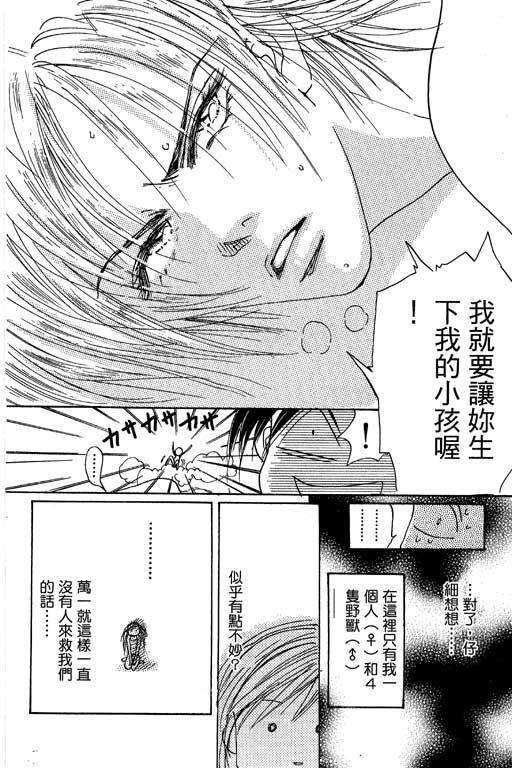 帅哥棒球队~ZIG×ZAG韩漫全集-帅哥棒球队_VOL02无删减无遮挡章节图片 