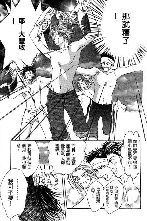 帅哥棒球队~ZIG×ZAG韩漫全集-帅哥棒球队_VOL02无删减无遮挡章节图片 