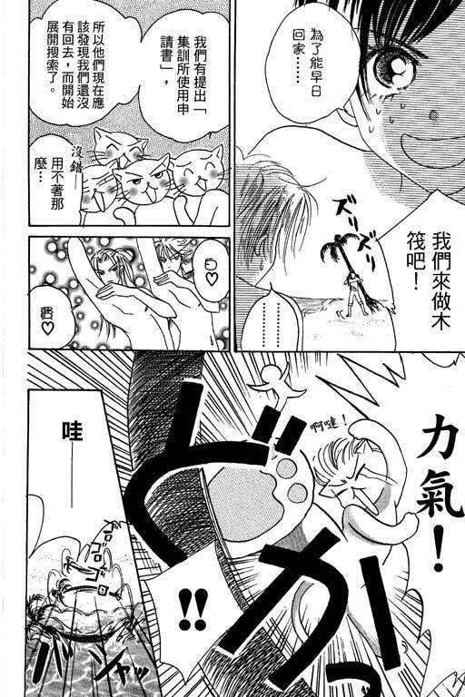 帅哥棒球队~ZIG×ZAG韩漫全集-帅哥棒球队_VOL02无删减无遮挡章节图片 