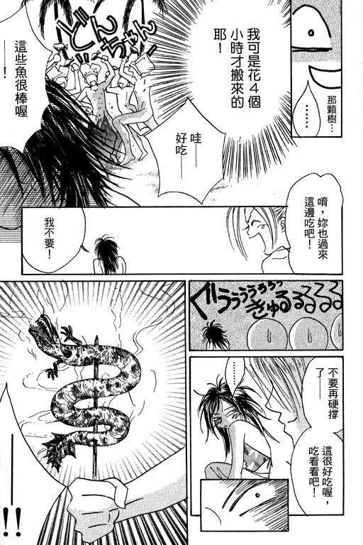 帅哥棒球队~ZIG×ZAG韩漫全集-帅哥棒球队_VOL02无删减无遮挡章节图片 